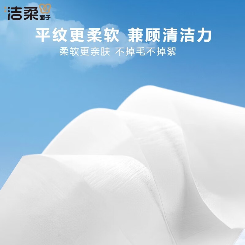 洁柔婴儿一次性洗脸巾宝宝擦脸巾面膜柔巾干湿两用加大加厚平纹洗面巾 100抽*3包【悬挂抽取两用】