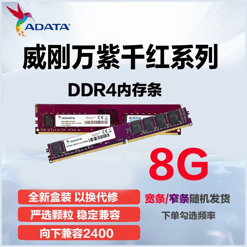 威刚万紫千红DDR4 8G 3200 16G 32G台式电脑内存条D35 XPG 威刚ddr4 8g 3200万紫千红 0GB 0条 3200mhz
