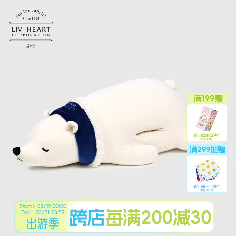 LIV HEART北极熊抱枕加热玩偶毛绒玩具暖手抱枕公仔玩偶生日礼物 北极熊暖手款 尺寸见详情