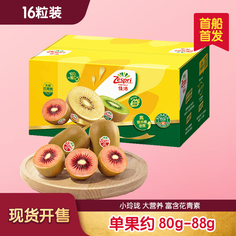 ���棨zespri�������� �¹��� ��ʯ�������16��װ������Լ80-88g ����⨺���