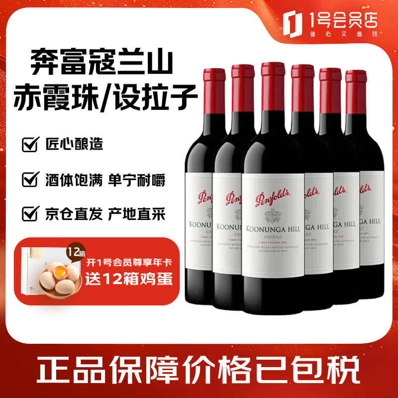  Ѿ 750ml*6ƿ419Ԫ