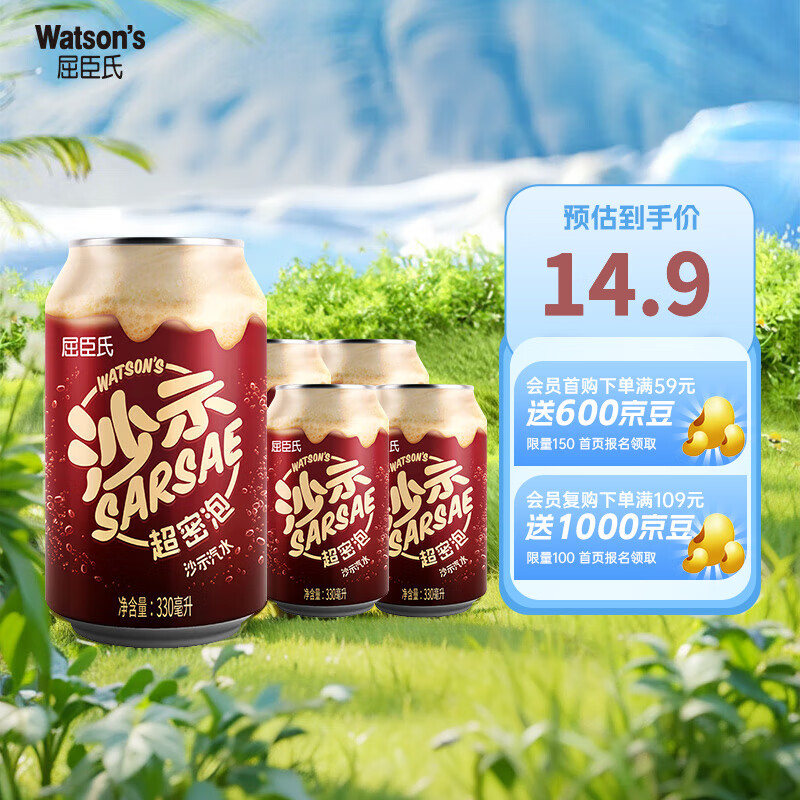 ������ɳʾ��ˮ�����ζ��ˬ�ڸй�����ζ��ͥ�ۻ�װ ɳʾ��ˮ330ml*4��