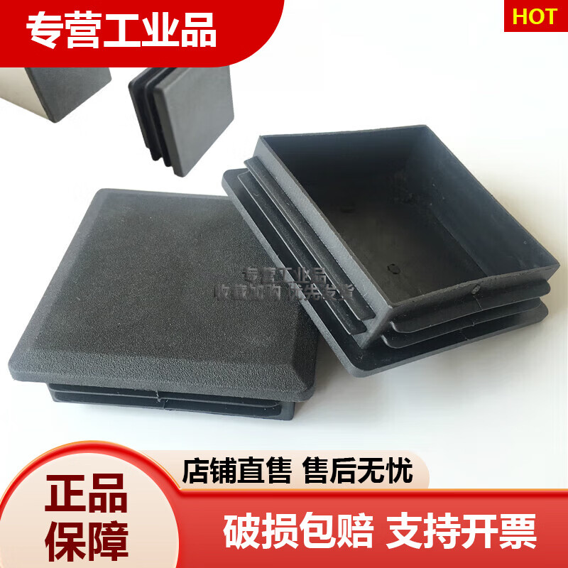 8*8公分80X80方管塞方塞堵頭塑料管塞防塵塞蓋帽方腳墊腳塞封蓋子 80*80方塞10個