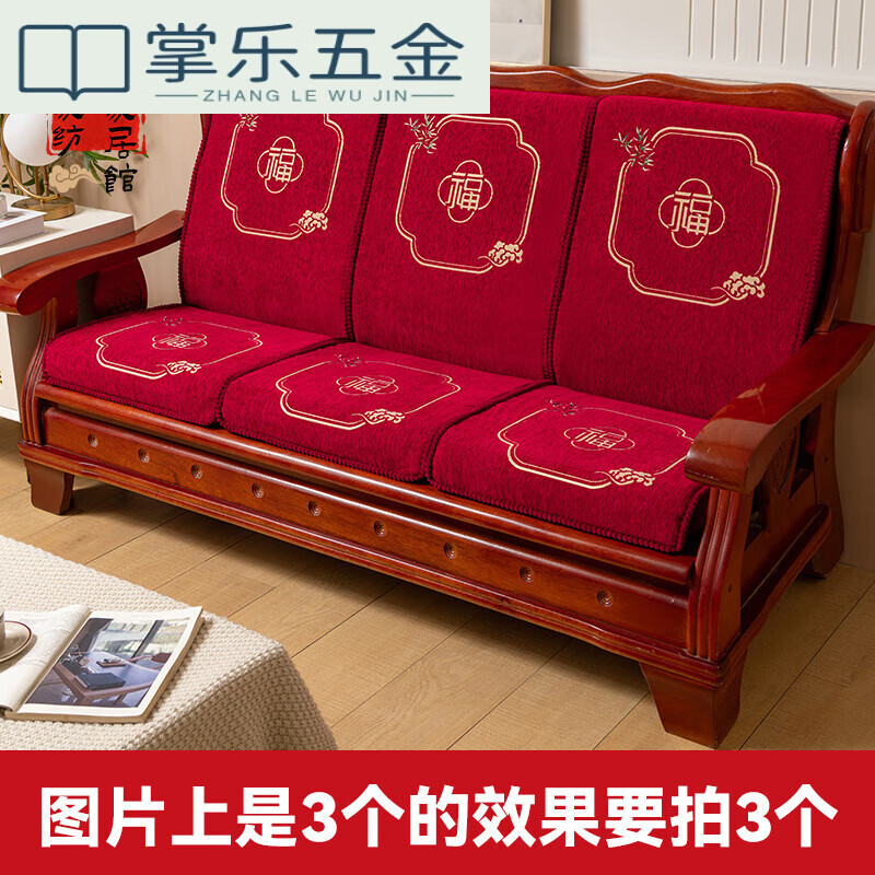 老式木沙發(fā)墊新款靠背一體木涼椅加厚沙發(fā)海綿墊中式沙發(fā)坐墊 福氣滿滿紅 長50寬適用5055背高60CM一個
