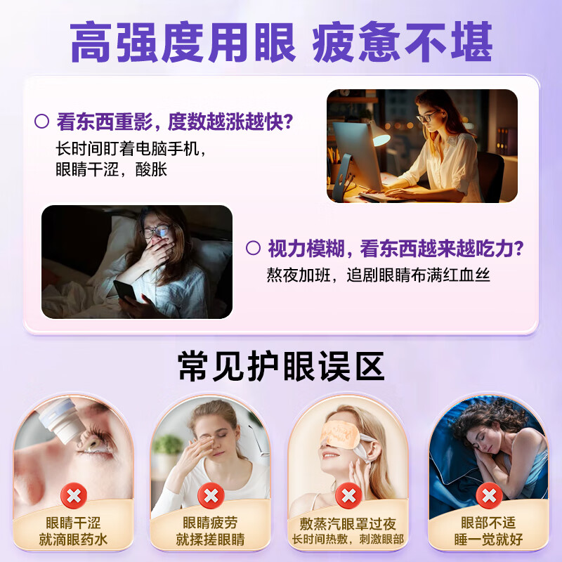 VITABIOTICS薇塔贝尔叶黄素成人护眼片越橘玉米黄质护视力【26年8月到期】 【明亮双眸】叶黄素 30片*1盒