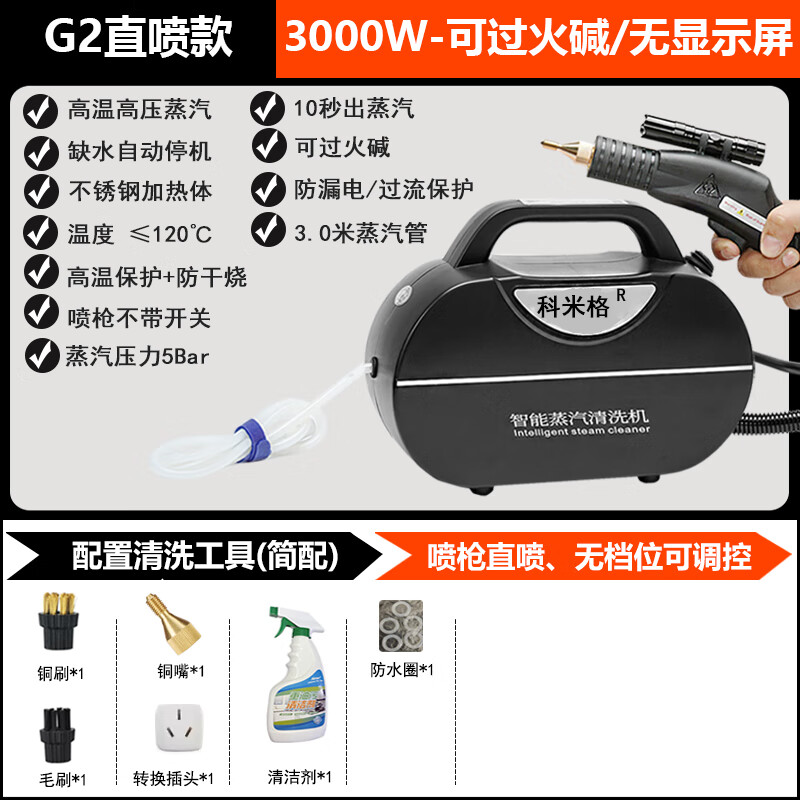 商用家电清洗机排名前十名品牌,这10款高效清洁、节能耐用,助力你的商业厨房-图片7