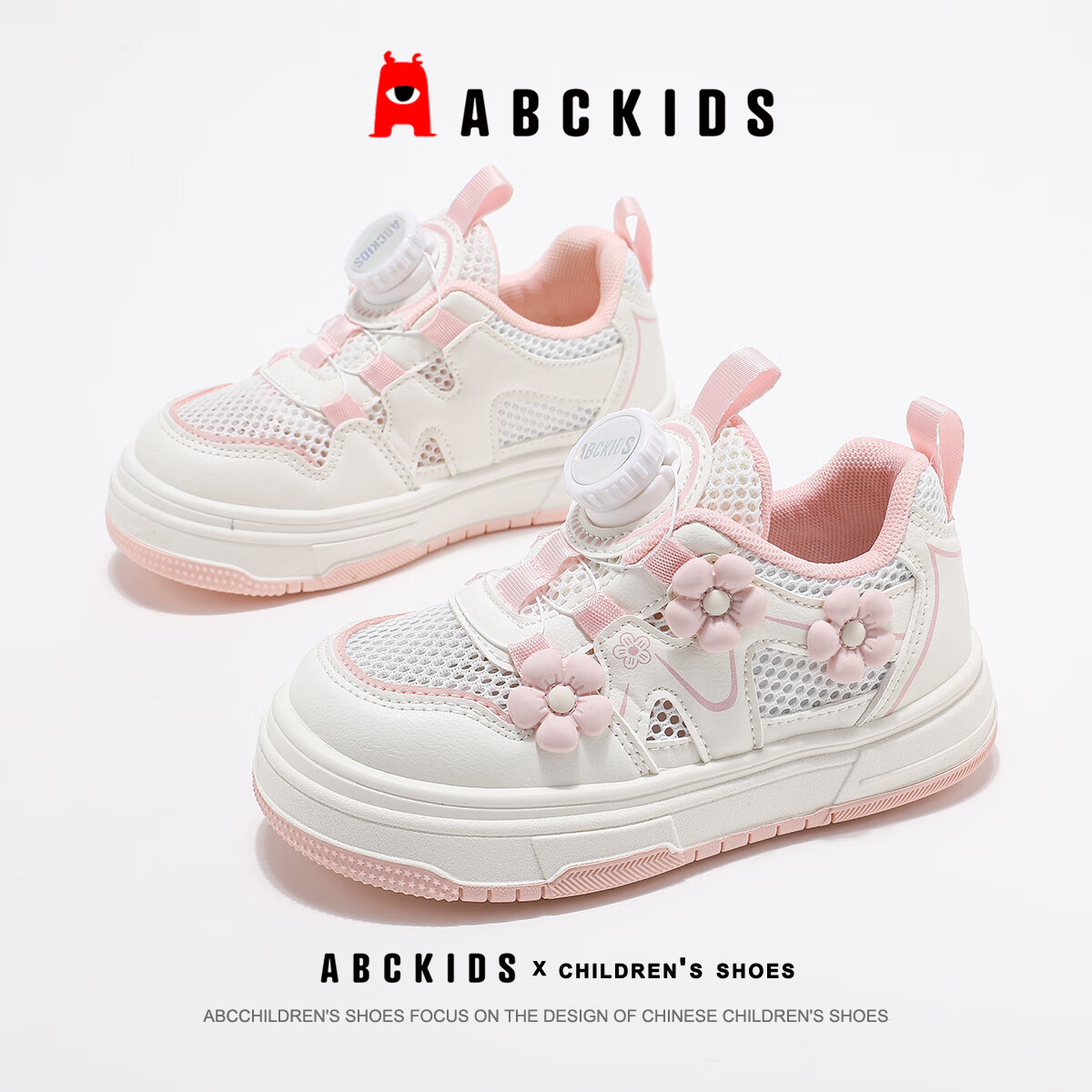 ABC KIDS儿童鞋夏款中大童运动鞋甜美女童单网板鞋3219 白/粉色  31