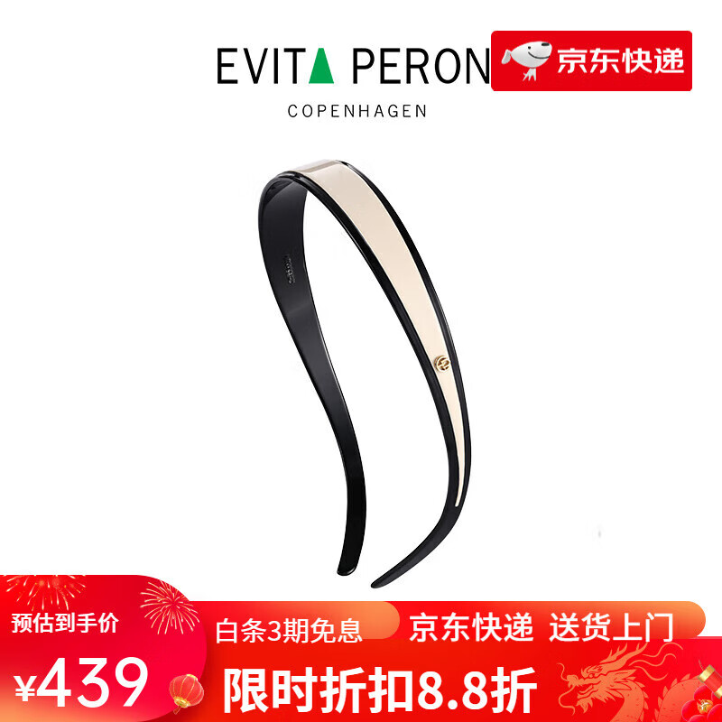 依慧達(dá)（Evita Peroni ）丹麥發(fā)箍感洋氣發(fā)卡洗臉壓發(fā)女時尚頭箍 米白色-