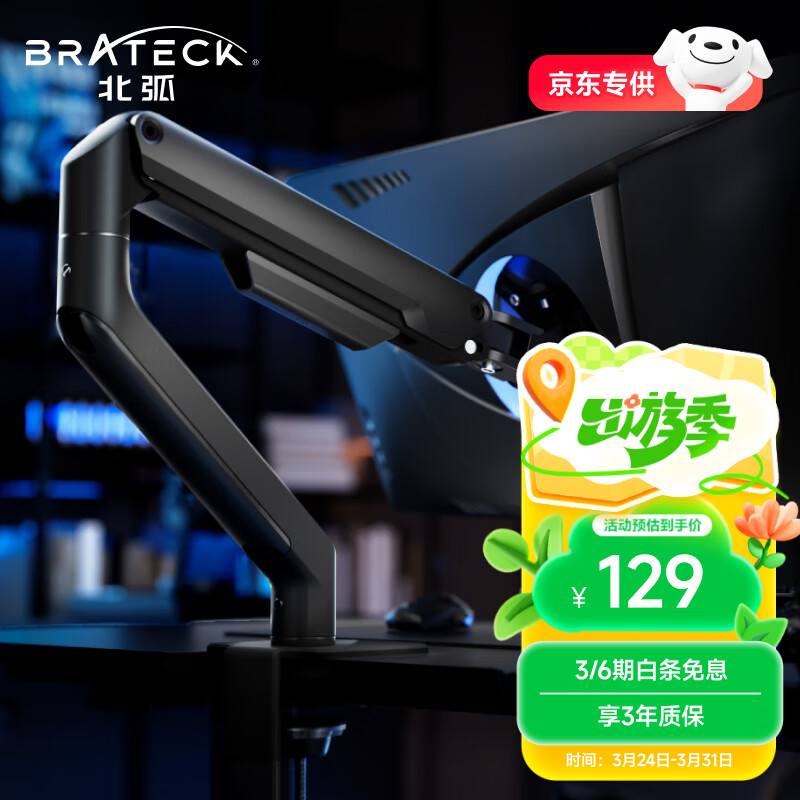 Brateck ʾ֧ ʾ֧ܱ ֧ ʾ߼ ʾĻ֧ E350ez 17-32 E360JDʵ125Ԫ
