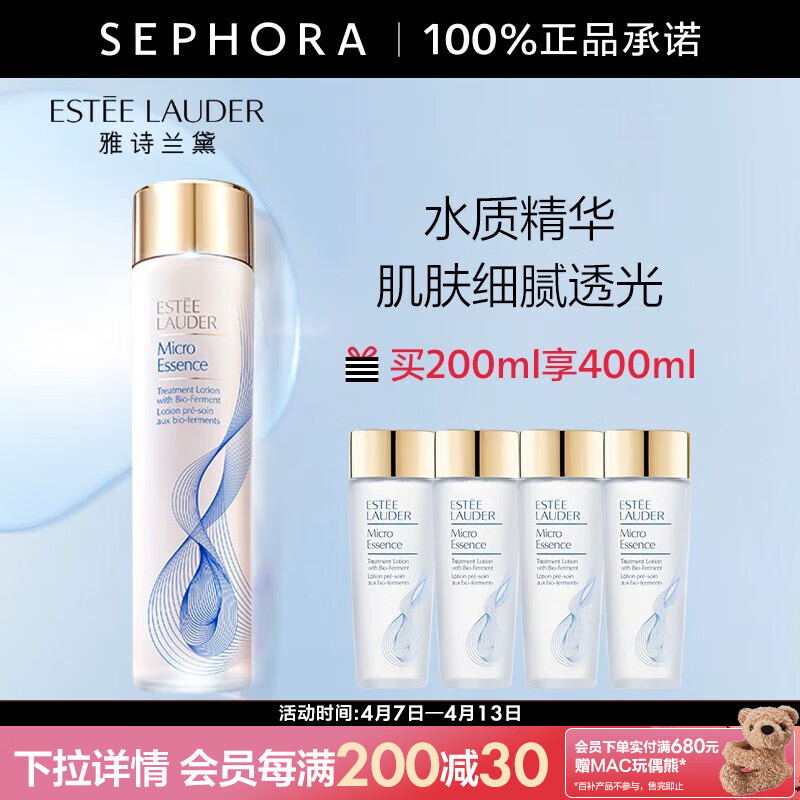 ��ʫ���죨Estee Lauder�� ΢����¶ ��ʪ��ˮ����Ʒ �������� ����� ��200ml��400ml