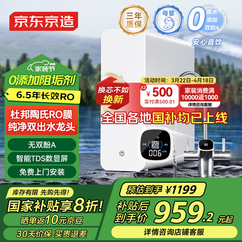 �������쾻ˮ�����þ�ˮ����Ϭ800GPro2.0����RO����͸��˫��AĸӤֱ������ֱ����������һ��ҵ���Ҳ���