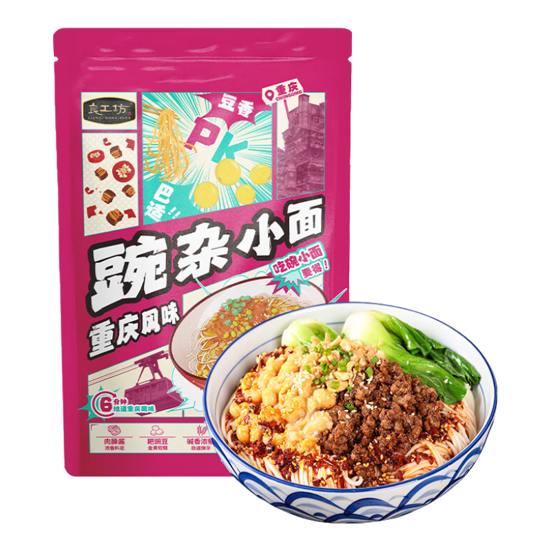 良工坊重慶風(fēng)味豌雜小面215.5g 非油炸重慶小面 速食麻辣拌面夜宵方便面 重慶風(fēng)味豌雜小面215.5g*1