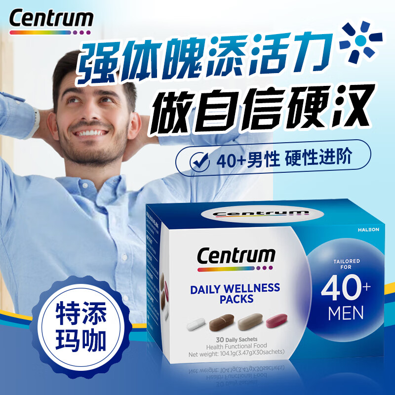 Centrum善存复合维生素男女士每日营养包30日富含维生素B族VC矿物质钙锌 【助力男士活力】男士40+营养包