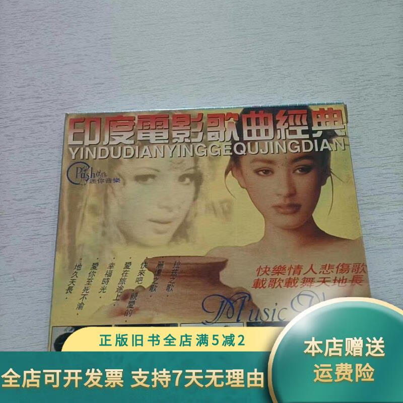 印度经典歌曲(印度经典歌曲老歌) 印度经典歌曲(印度经典歌曲老歌)