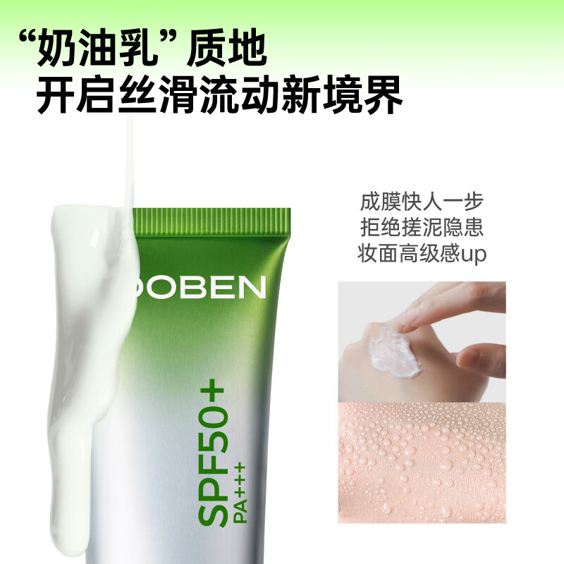 果本防晒霜 军训户外隔离清爽养肤美白防晒乳SPF50+PA+++ 美白防晒乳30g