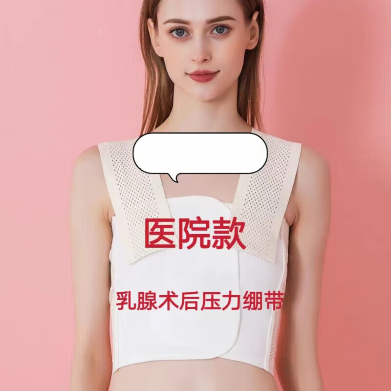 督威术后压力绷带手术后压力胸衣本全胸部固定带微创背心夏天 白色压力包夏款 S
