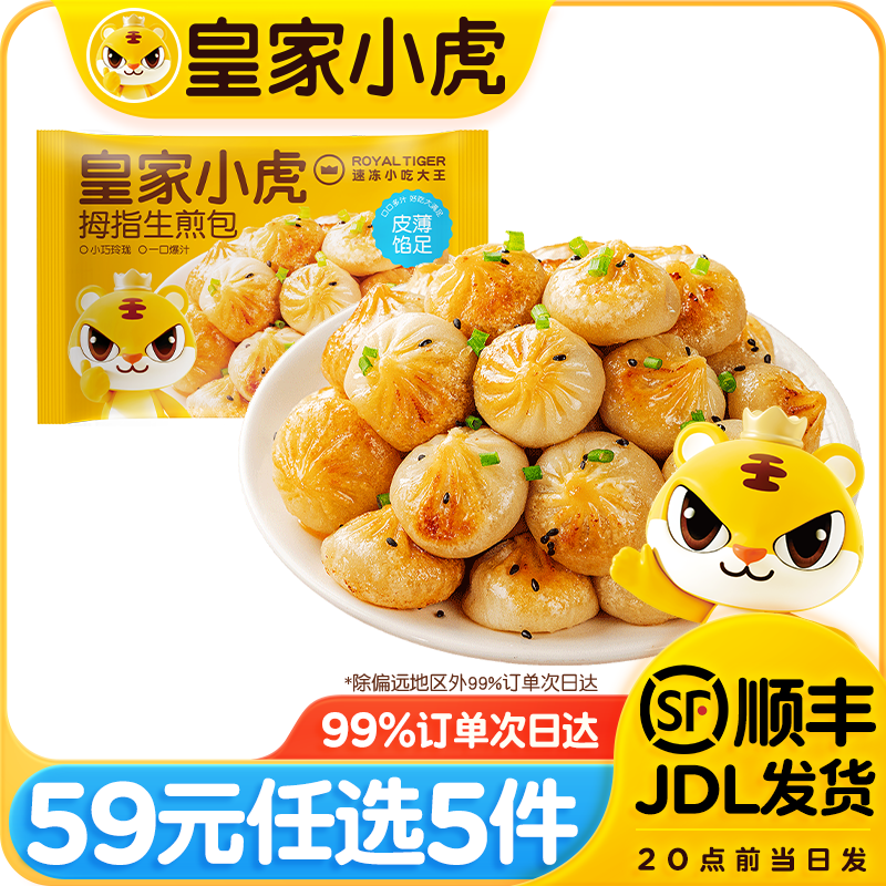 �ʼ�С����59Ԫ��ѡ5����������̢��ץ�����������������ڱ���㷡/// һ��һ�� | Ĵָ�����500g