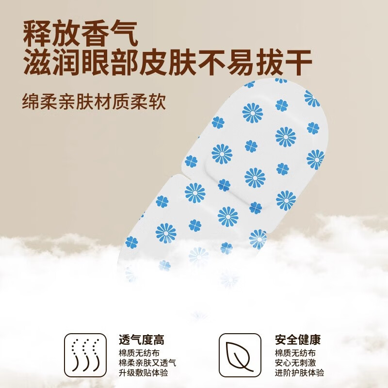 蒸汽眼罩缓解眼睛疲劳热敷去黑眼圈遮光蒸手叶黄素 玫瑰味10片装