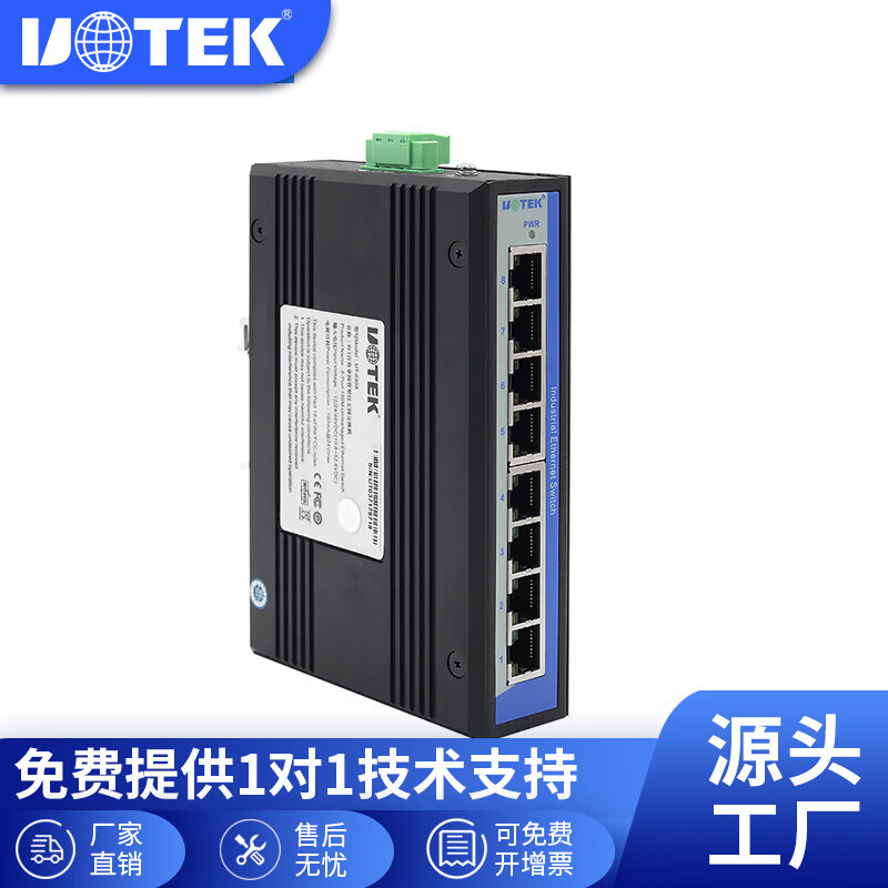 宇泰（utek） 宇泰百兆8口工业级交换机非网管型以太网交换机导轨式安装  UT-6408