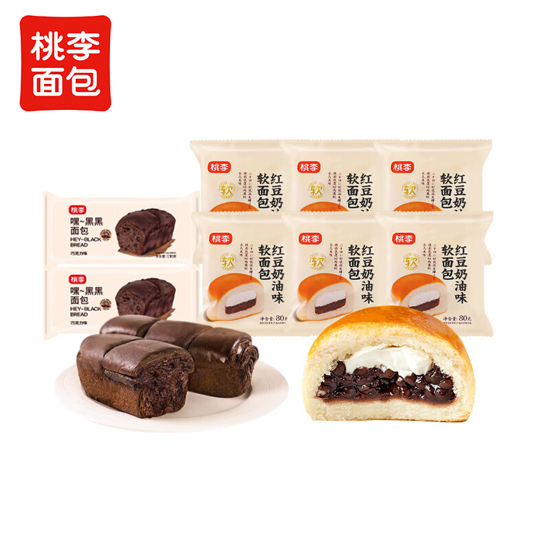 桃李组合面包740g红豆夹馅软面包巧克力味夹心蛋糕零食营养早餐办公室 红豆奶油面包6袋+嘿黑黑面包2袋