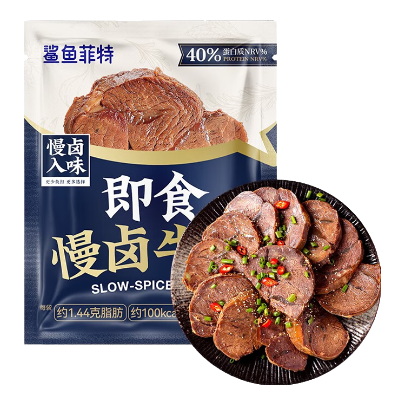 鲨鱼菲特即食酱牛肉低脂高蛋白健身代餐牛腱肉熟食卤牛肉 【囤量贩卖】即食酱牛肉80g*10袋