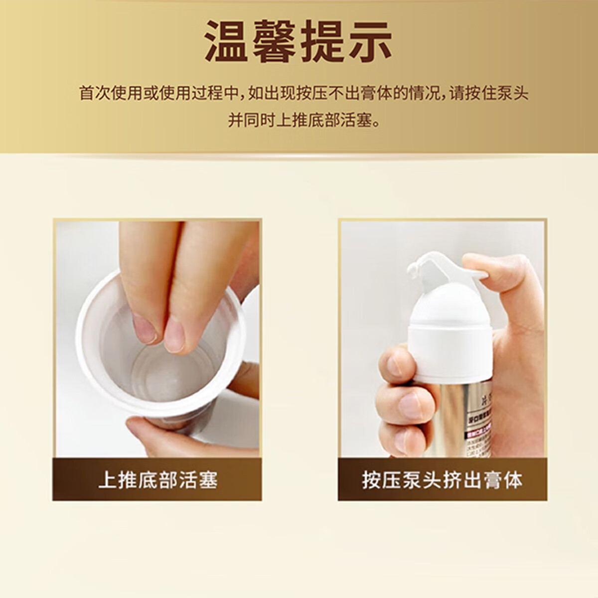 片仔癀牙膏牙口清泵管按压式小金管双重护龈固齿防蛀清新口气抑制牙菌斑 按压小金管（菁萃薄荷） 100g*2支