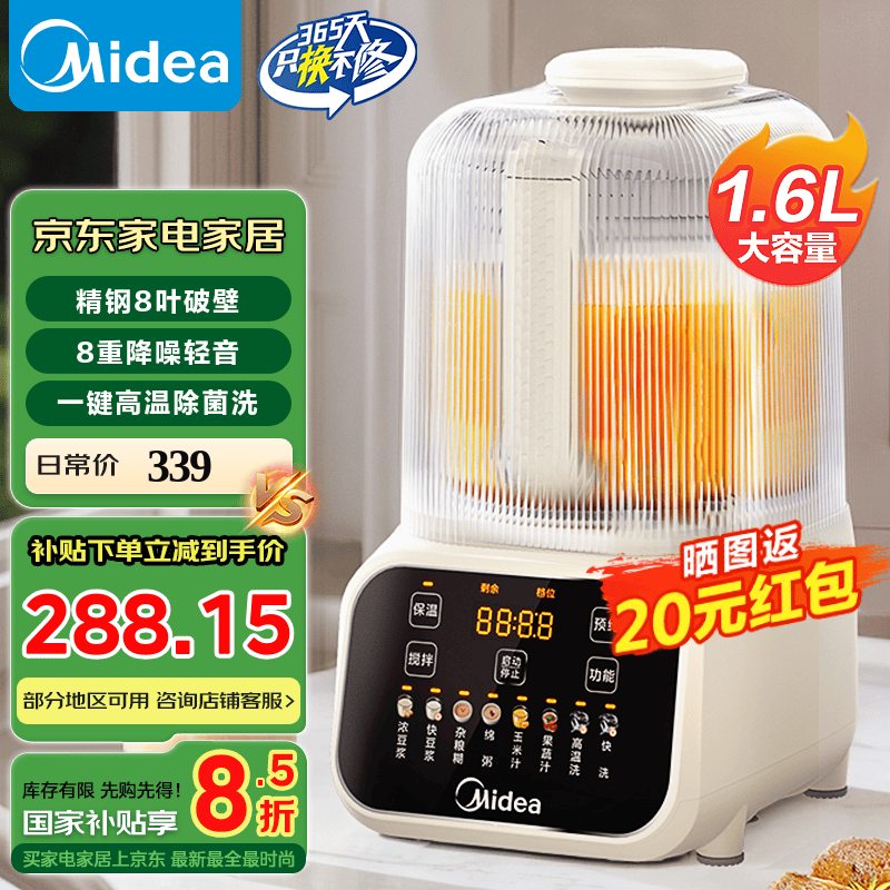 ���ģ�Midea����˯�Ʊڻ�  1.6�����õ������붹����  ��������44�ֱ� ����8Ҷǿ����������ե֭�� ���Ҳ��� ��2025�¿MJ-PB50T50