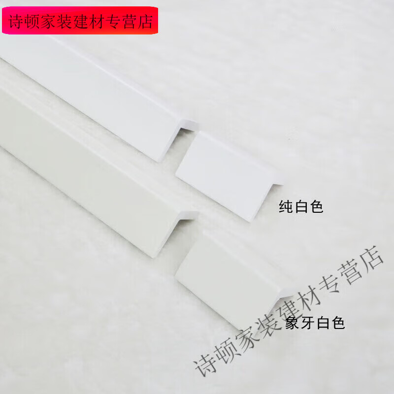 美克杰實(shí)木護(hù)角護(hù)墻角墻角保護(hù)條護(hù)角條護(hù)角線陽角條 120厘米+4個(gè)10厘米 直邊款象牙白色