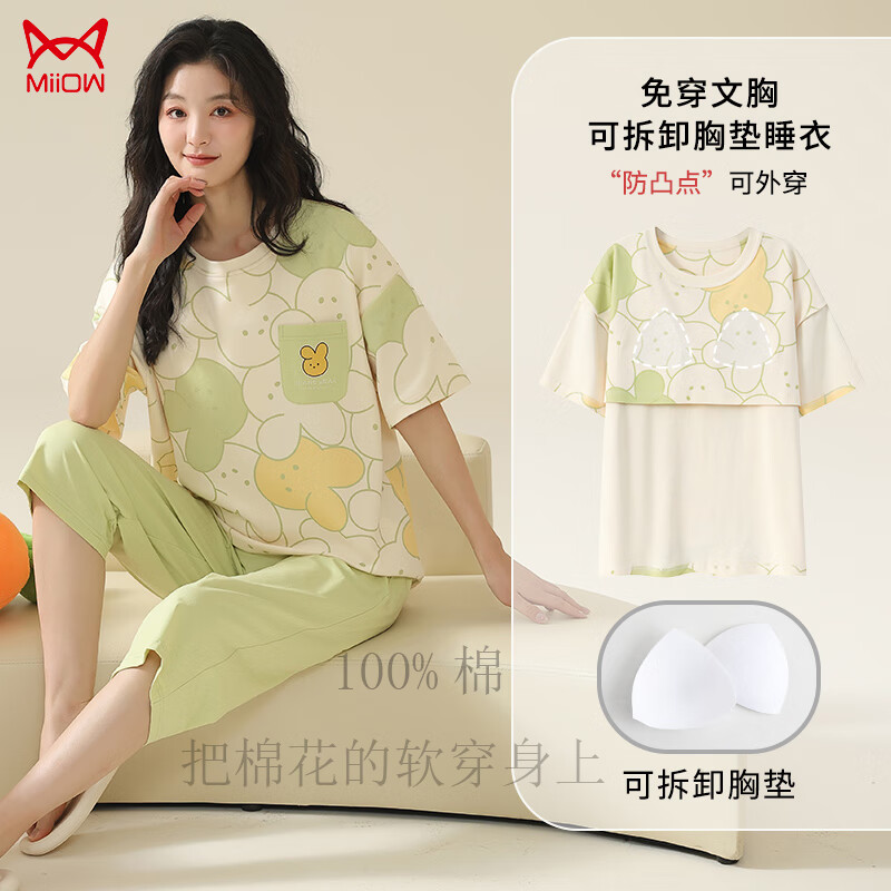 猫人25新款【纯棉带胸垫】夏睡衣女薄款短袖七分裤家居服甜美可爱兔子