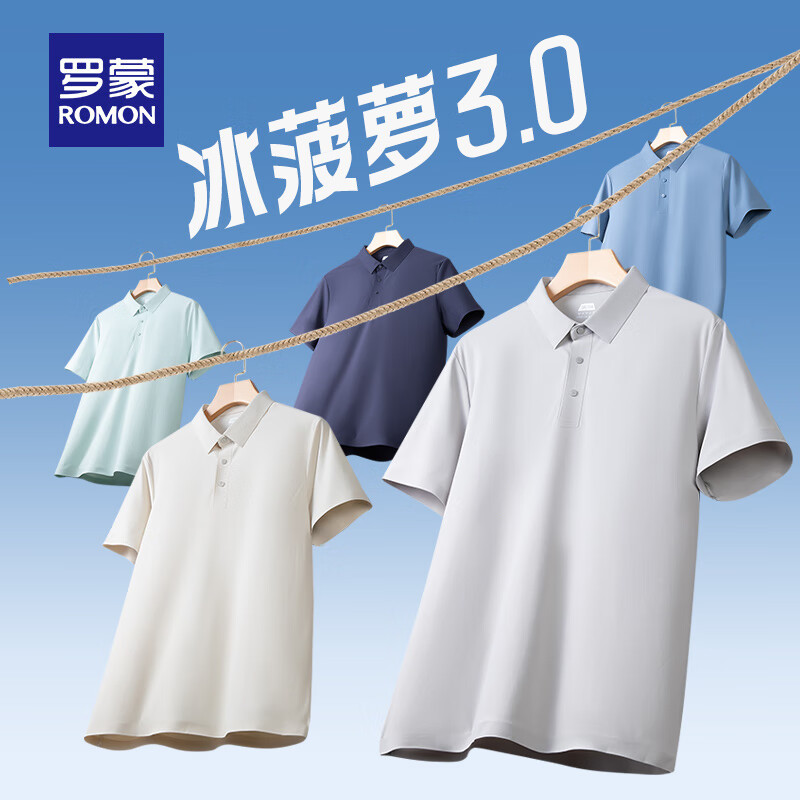 罗蒙（ROMON）冰丝高弹+7A抗菌男士凉感翻领短袖POLO夏季新款T恤 灰绿 M 170(建议100-120斤)
