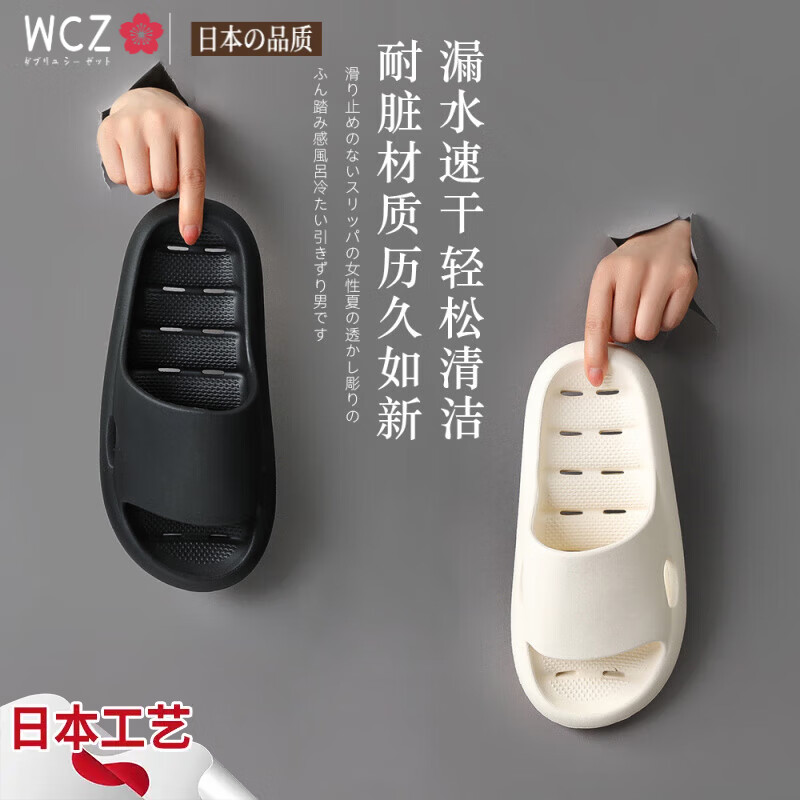 WCZ日式防滑浴室拖鞋女夏季漏水速干镂空居家室内踩屎感洗澡凉拖 白色 35-36