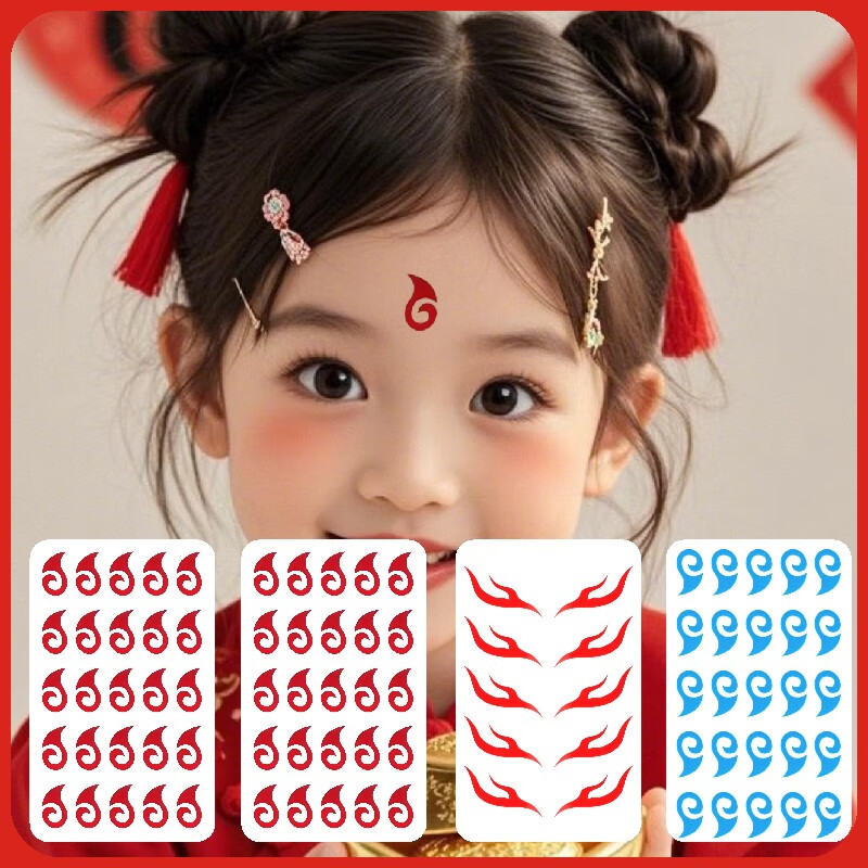 贾恩斯哪吒额头眉心贴儿童舞台妆容贴纸敦煌飞天妆彩绘脸部眼角装饰美人新娘眼妆防水女童汉服古装纹身贴 哪吒敖丙眉心贴ABCD 4张共70贴