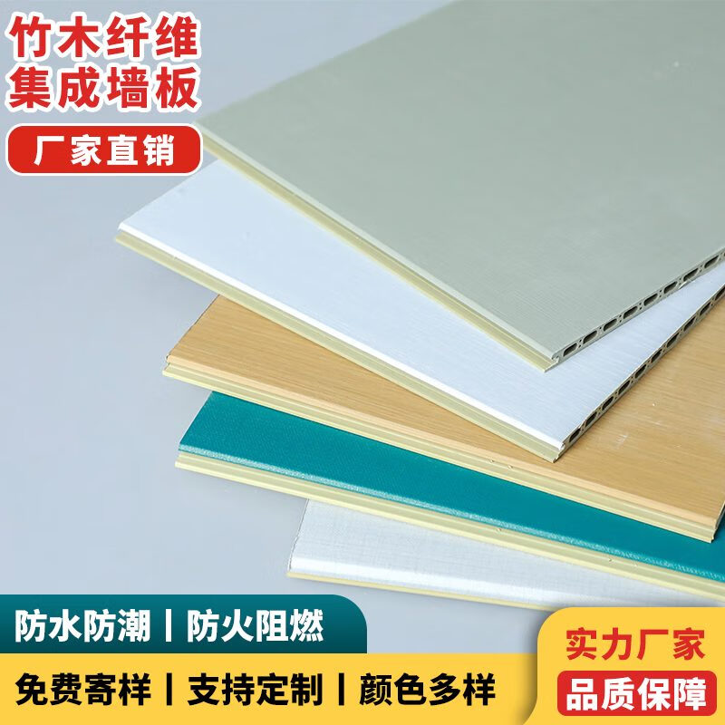 竹木纖維集成墻板石塑護墻板快裝防水墻板裝修材料扣板自裝集成板 款收均可定制  詳詢客服 400x6mm