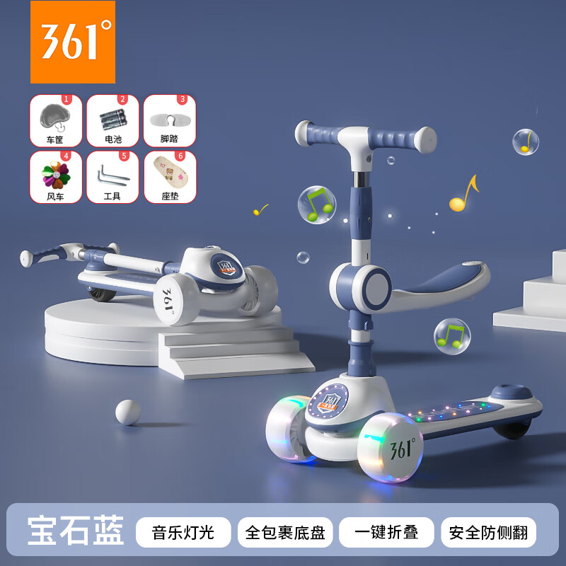 361°儿童滑板车2-3-6-10岁宝宝大童滑滑车踏板车带音乐宝宝礼物蓝色