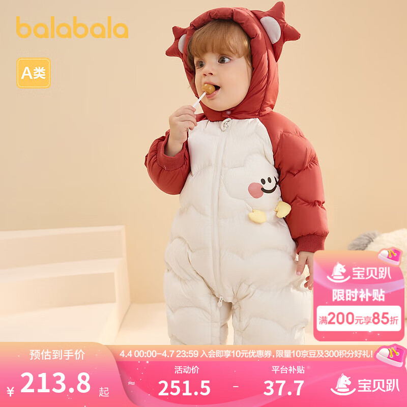 巴拉巴拉童裝嬰兒羽絨服連體衣寶寶衣服冬裝哈衣爬服萌趣男童女童 鐵銹紅61003 90 cm