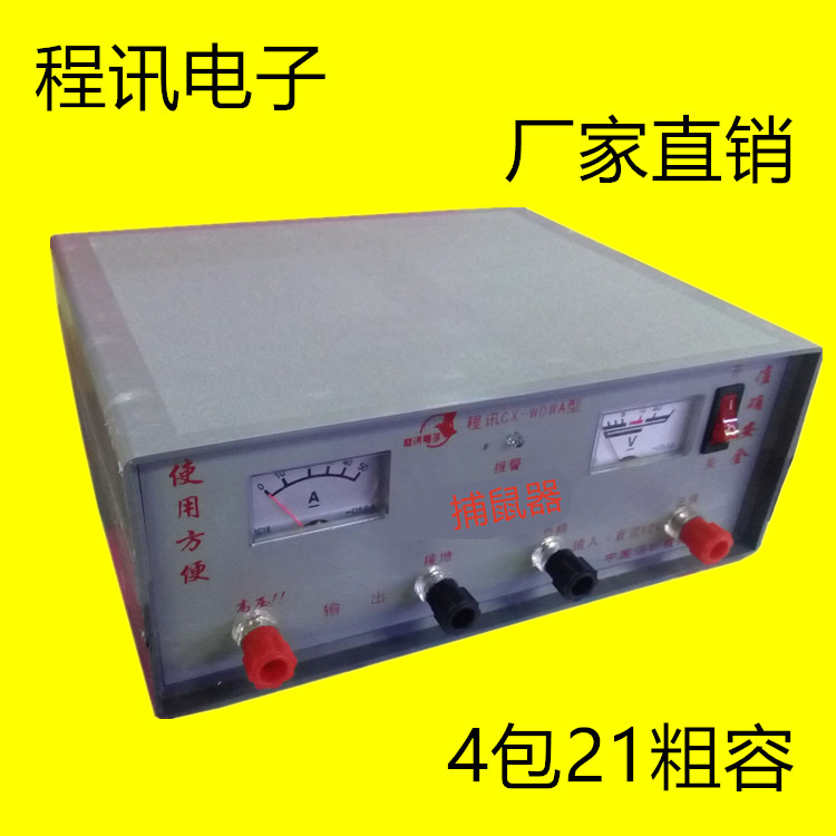 适用于bakon同款新型经典12v野外电猫高压交直流电子大功率器捕鼠