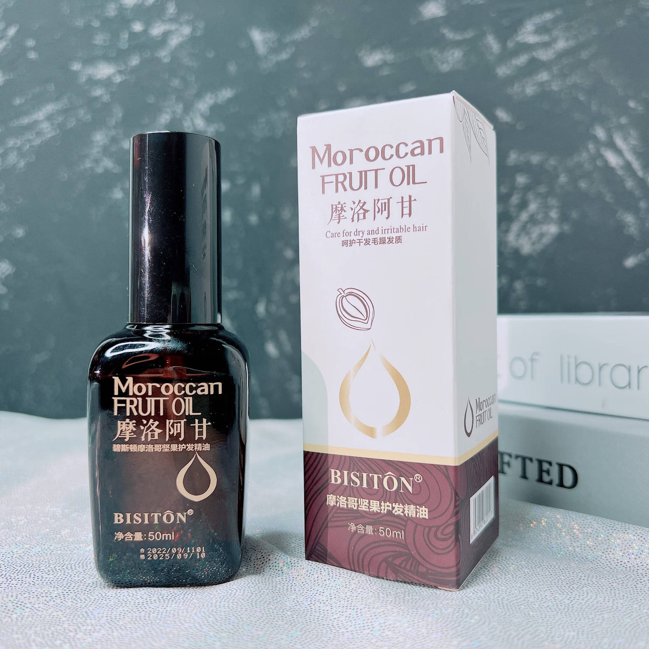 苋煜碧斯顿摩洛阿甘坚果护发精油头发毛躁分叉保湿滋润发丝不油腻 一