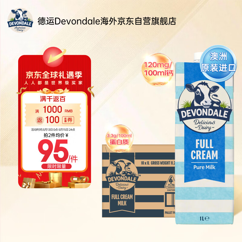 ���� ȫ֬/��֬ ��ţ�� ����װ 1L *10��