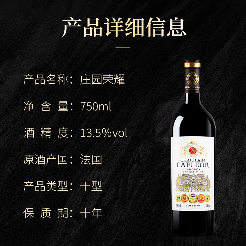 拉斐庄园窖藏/荣耀红酒法国原酒进口红酒干红葡萄酒 自饮送礼 庄园荣耀礼盒四瓶750mlX4瓶+酒刀