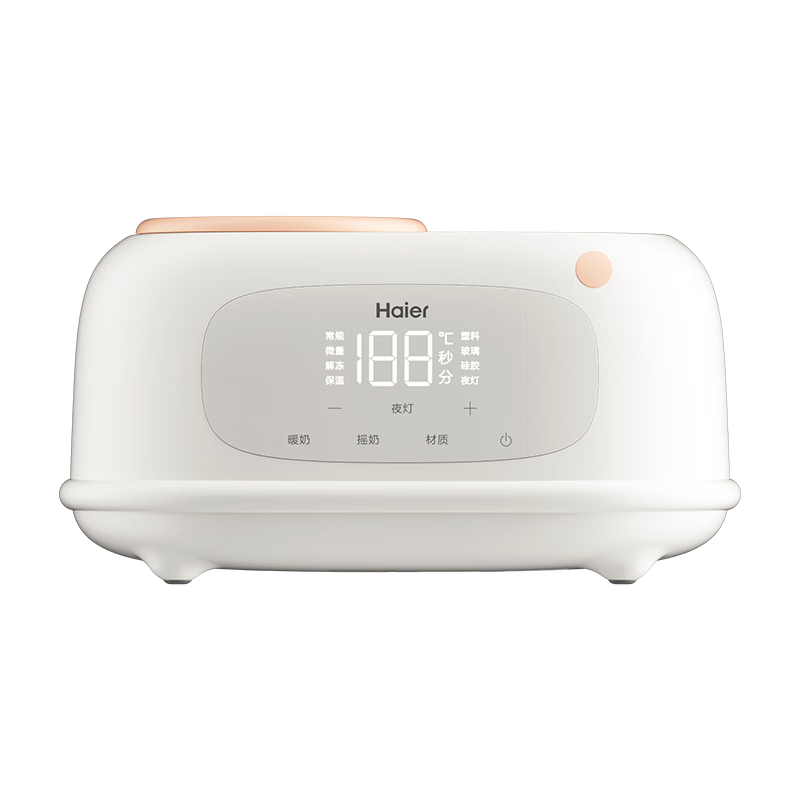 海尔(Haier)摇奶器温奶器暖奶二合一自动恒温加热母乳保温奶瓶无水暖奶带夜灯