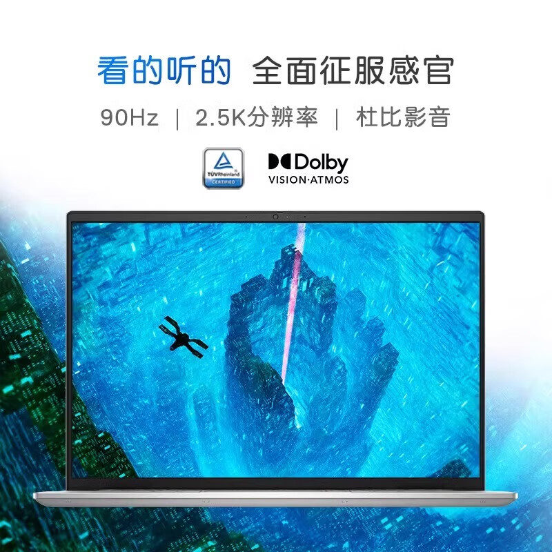 戴尔（DELL）灵越Plus 14  7440英特尔酷睿笔记本电脑设计师渲染游戏美工戴尔7430 7440-1605L/I5-12450H/14英寸 512GB x  16GB x  官方标配