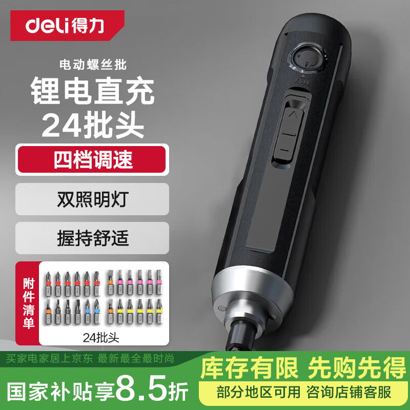 ���� ���ߵ綯��˿�� 3.6V