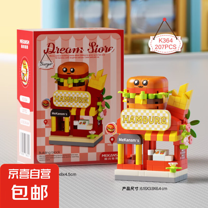 �����ָ߻�ľ���������н־�����ƴװ����ģ�ͽ�����ͯ���� ����С��207 PCS