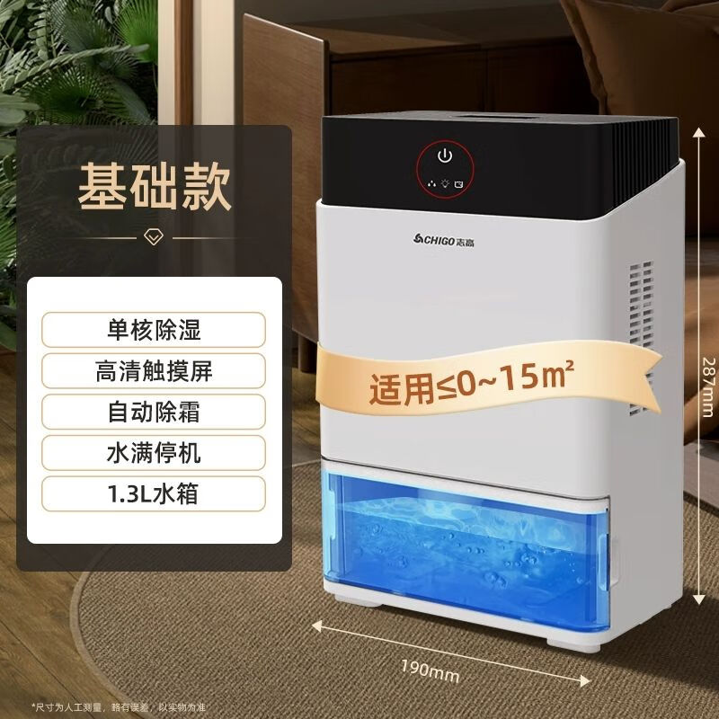 除湿机家用抽湿器空气去湿器室内轻音吸湿除潮回南天神器干燥 1L/天 普通款