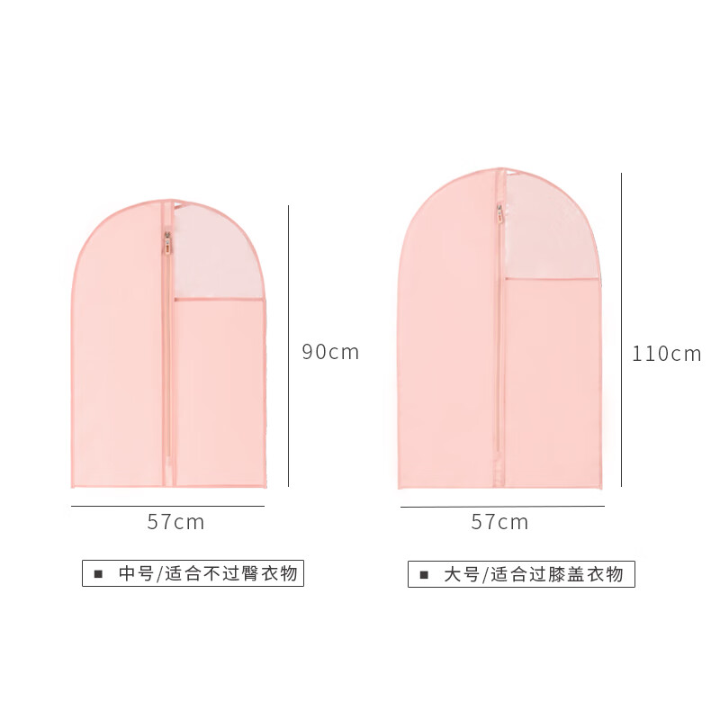 百草園立體衣服防塵罩服家用掛衣袋子收納套防塵袋掛式大衣罩 珊瑚粉【平面防塵罩】 【平面】大號(hào)裝【57*110cm】 3個(gè)
