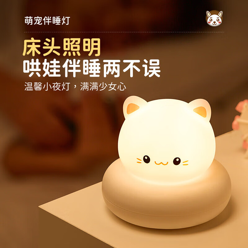 抖音同款智能语音声控小夜灯卧室床头婴儿喂奶拍拍台灯女孩生日礼 萌猫充电-语音款【三挡调光】