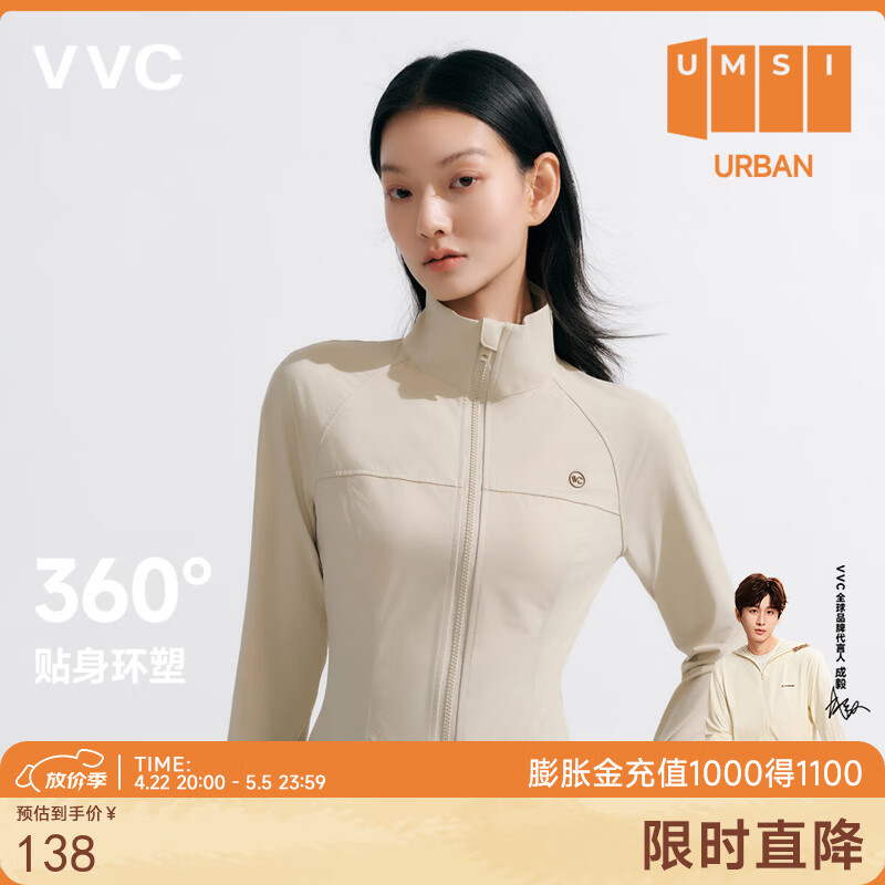 VVC成毅同款防晒衣502UV女修身小蛮腰防晒服防紫外线立领透气外套FX 燕麦奶 S