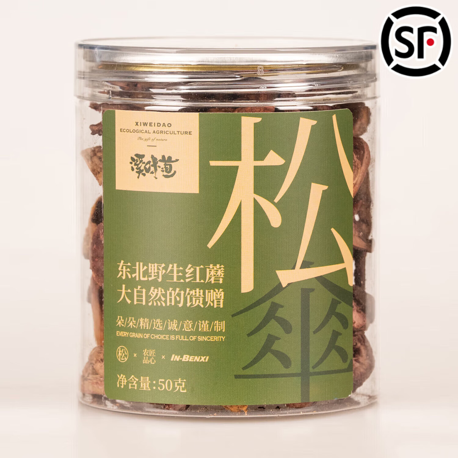 溪味道 本溪松樹傘50克長白山野生紅蘑菇干貨東北特產(chǎn)紅松傘 紅蘑2罐（100克）