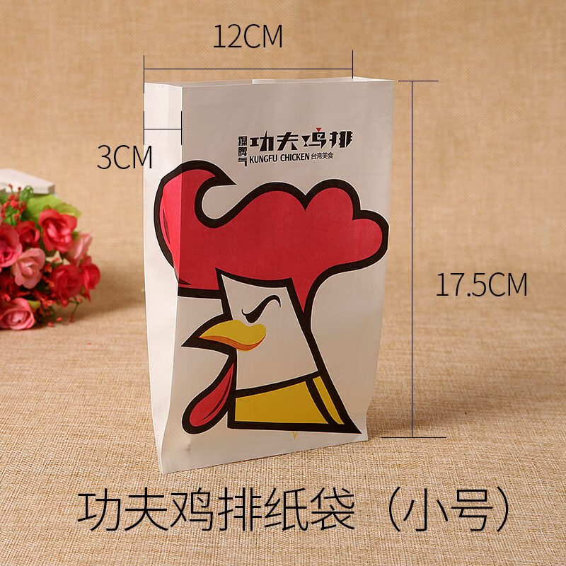 功夫雞排紙袋/魷魚(yú)袋功夫雞排防油紙袋/食品打包紙袋雞排紙袋 功夫雞排紙袋小號(hào)800個(gè) 18高*12