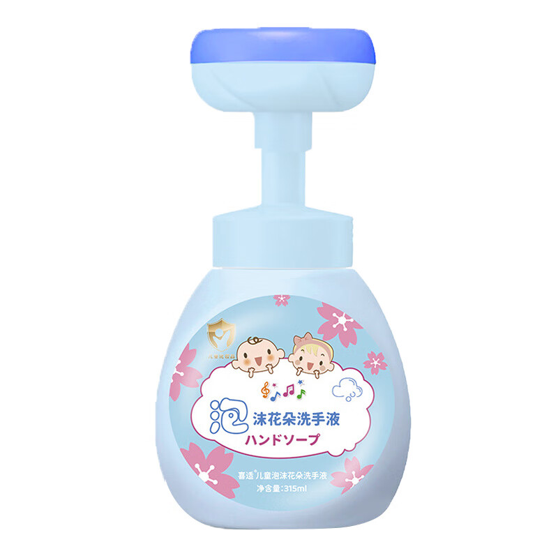 花朵洗手液泡沫 喜适儿童花朵洗手液泡沫型儿童专用大人通用按压 洗手液一瓶装315ml